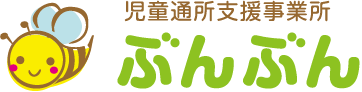 児童通所支援事業所 ぶんぶん